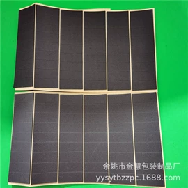绝缘垫片;胶垫;辅助包装材料