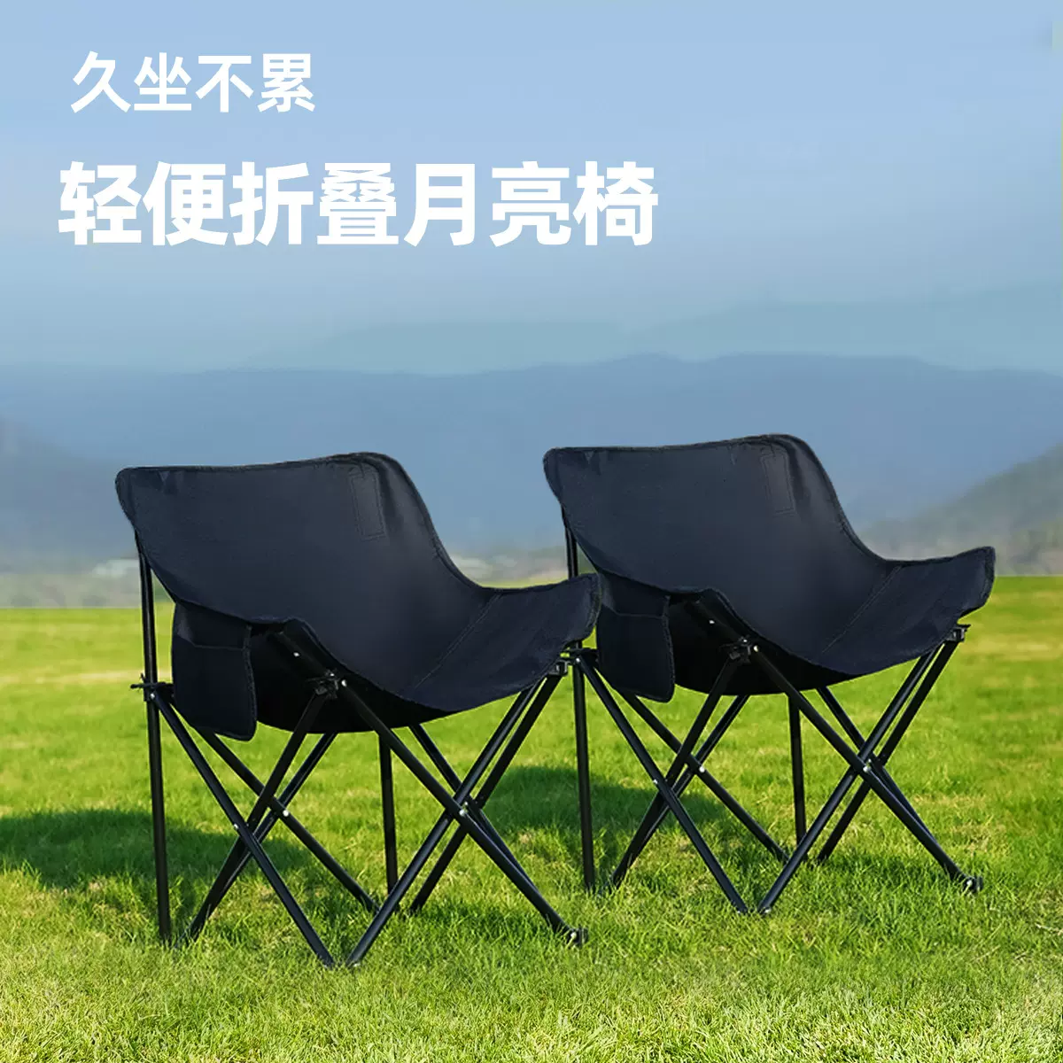 跨境折叠椅露营椅子月亮椅户外桌椅沙滩椅便携躺椅野餐钓鱼椅马扎