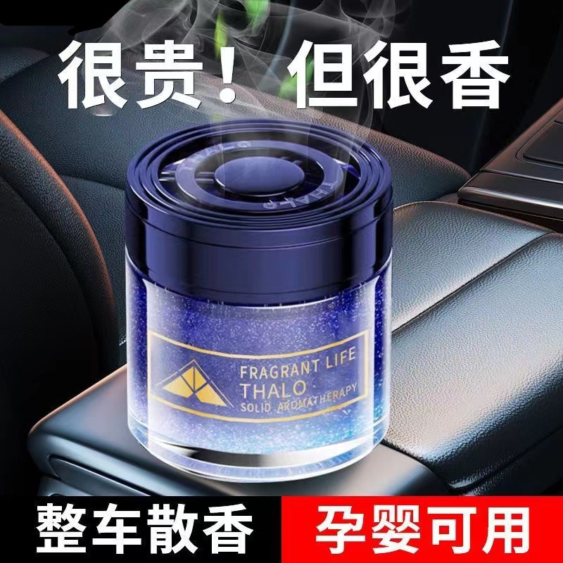 车载香薰持久清新淡香除异味男士专用高档车内香膏用品汽车香薰|undefined
