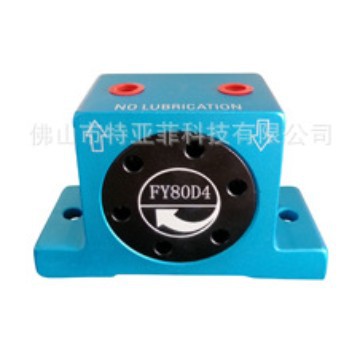 气动振动器FY-80D  空气振动器FY-80D 气动震动器 涡轮振动器