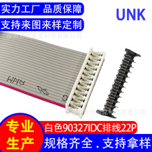 1.27mm��� 90327��ɫIDC����22P ��ƽ2651������ 28AWG����