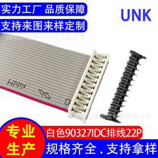 1.27mm�g�� 90327��ɫIDC�ž�22P ��ƽ2651���ž� 28AWG�ž�