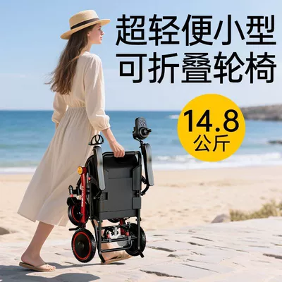 Automatic Folding for Elderly | Universal Auto Parts and Accessories