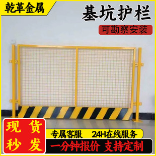 Basement Guardrail Construction Site Building Construction Standardized Edge Protection Fence Engineering Road Warning Safety Fence