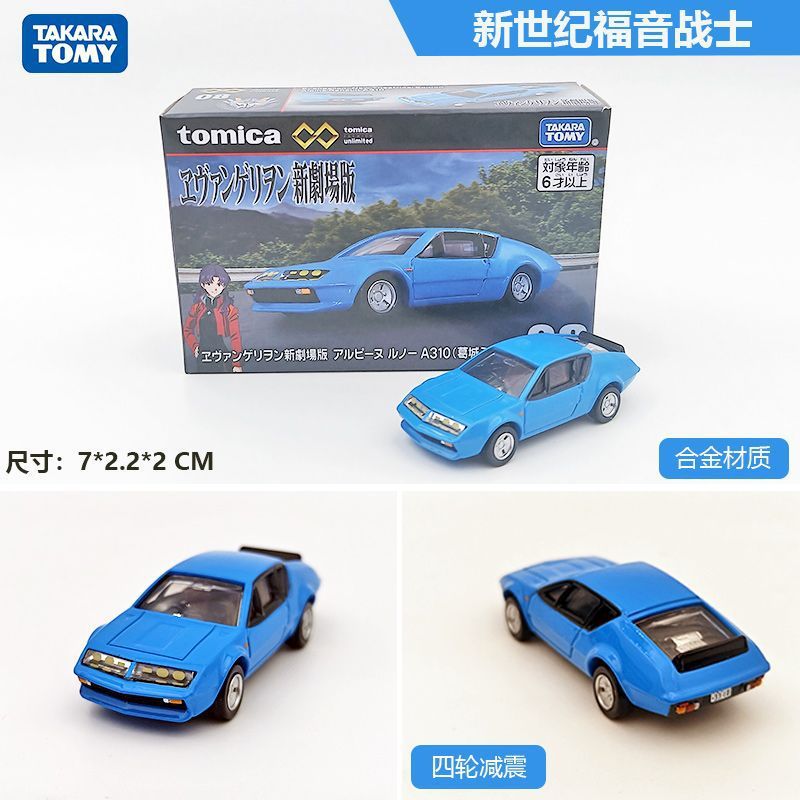 Tpu08 neon genesis evangelion a310