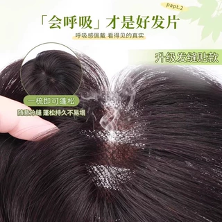 无需发卡发缝贴真发补发遮白发增发量蓬松高颅顶轻薄假发片短发