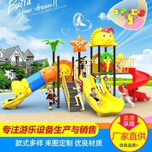 大型室外滑梯小博士幼儿园秋千组合小区广场公园户外儿童游乐设施