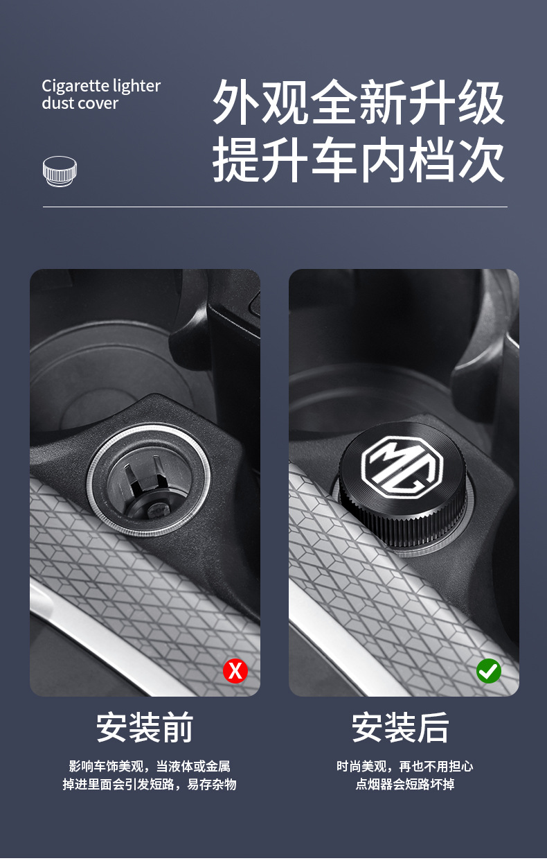 Suitable for Mg 5/Mg5 Mg 6/7/Zs/Mg7/One/Hs/Mg6 Car Cigarette Lighter Dust Cover Charging Port