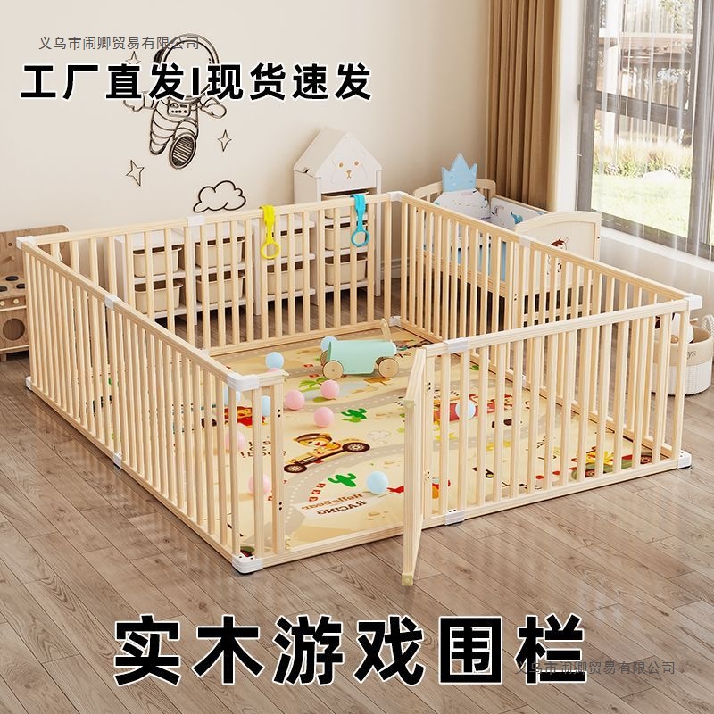 Children's Indoor Play Fence Baby Bb Baby Crawling Toddler Protective Fence Solid Wood Safety Fence