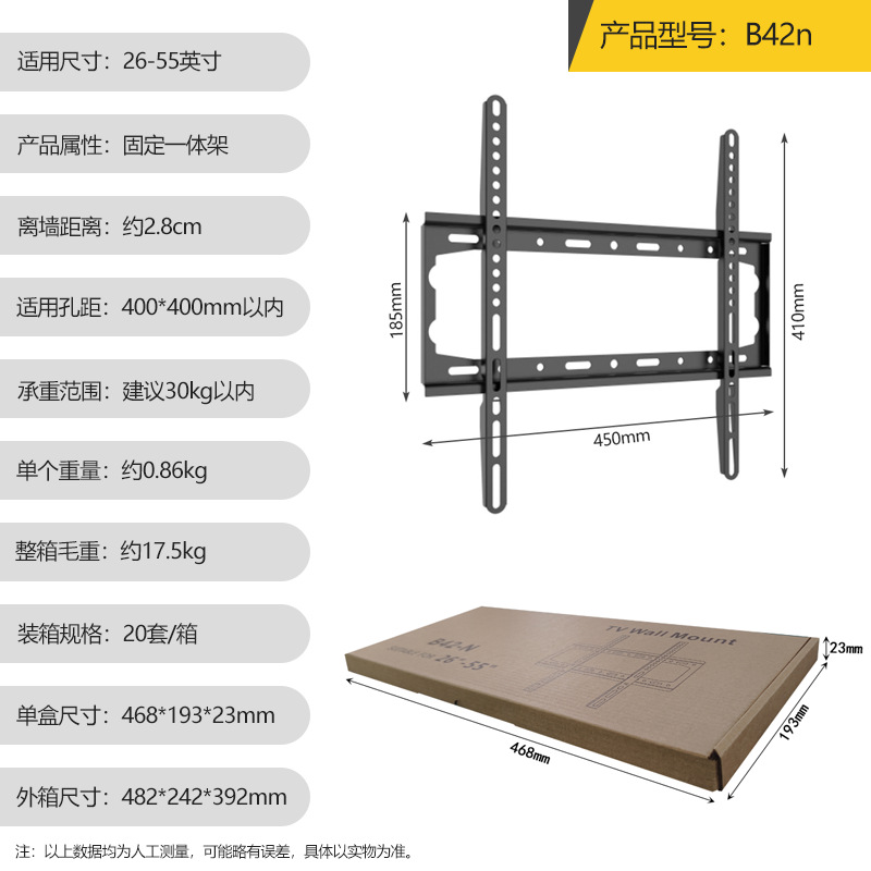 Soporte de Pared Reforzado para Televisor de Acero Laminado en Frío
