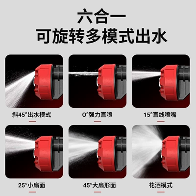 Charging Water Gun, High pressure car wash water gun