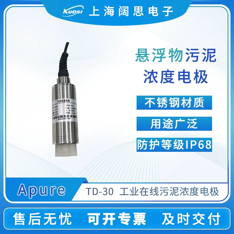 Apure промышленный онлайн-электрод концентрации осадка TD-30 взвешенного осадка электрода датчик концентрации осадка