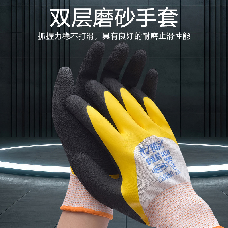 Guantes Star Yu A418 cómodos Star Nylon antideslizante antiabrasivo con pegamento a prueba de agua para trabajar con guantes de espuma masculinos