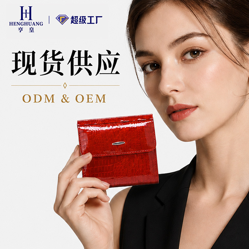 Foreign Trade Hot-Selling Genuine Leather Women's Wallet, Short Style, High-End Feel, Multifunctional Coin Purse, Magnetic Clasp, Patent Leather Wallet for Women, Wholesale Foreign Trade Hot-Selling Genuine Leather Women's Wallet, Short Style, High-End Feel, Multifunctional Coin Purse, Magnetic Clasp, Patent Leather Wallet for Women, Wholesale