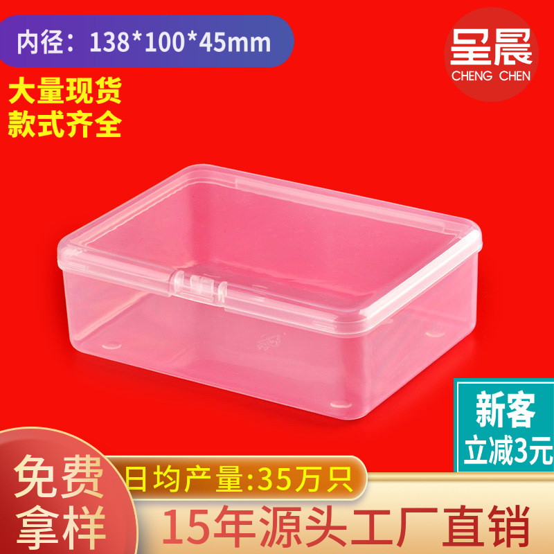 PP box rectangular transparent plastic box flip parts hardware tool…