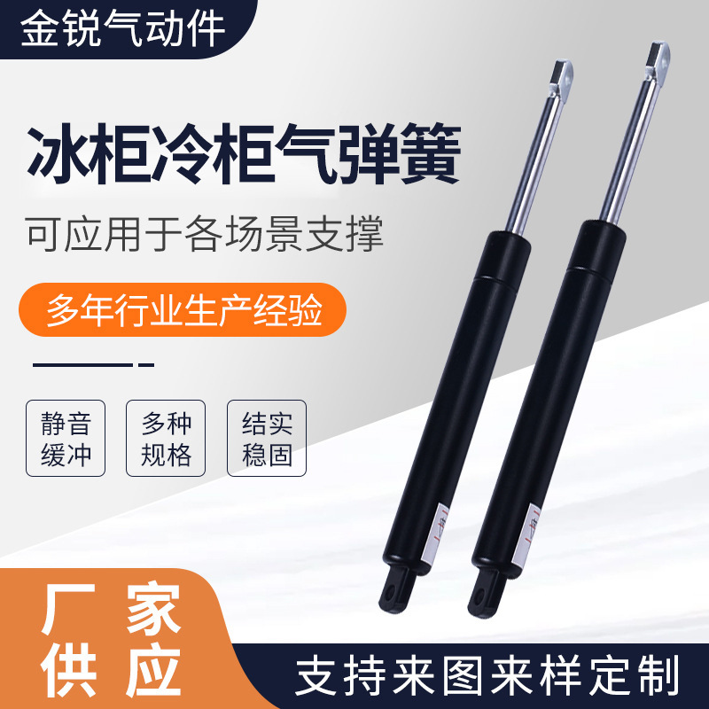 厂家供应  超市冰柜冷藏柜展示柜气弹簧 熟食柜气动支撑杆 气压杆