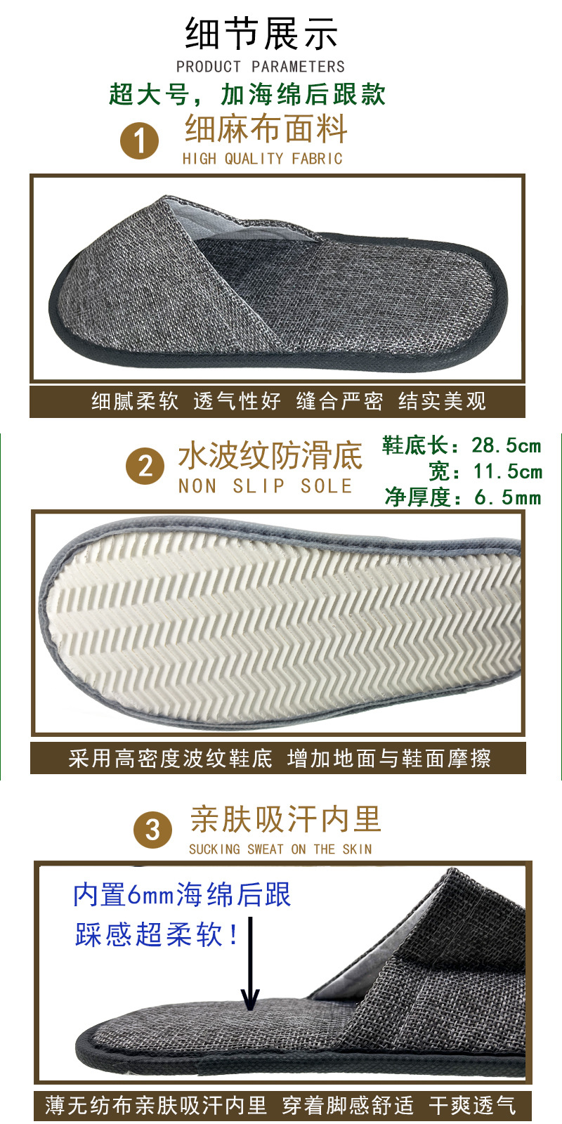 麻布详情页拖鞋