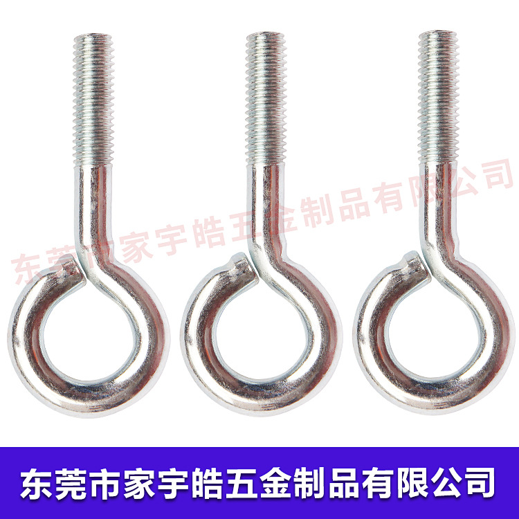 铁镀锌羊眼吊环螺丝M8*24*70带圆圈鱼眼挂环螺栓挂钩源头卖家直供