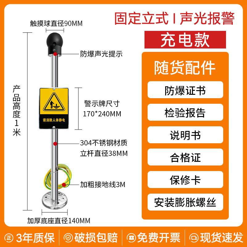 人体静电释放器消除器防爆仪防静电装置语音静电球工业触摸球充电