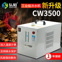 激光冷水机cw3000水冷式冷水机5000工业切割CW3500 雕刻机冷水机