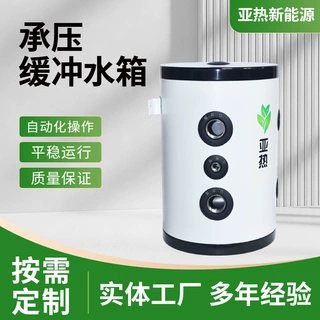 工厂直供不锈钢承压缓冲水箱空气能采暖保温水箱稳压节能防频启停