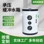 保温承压稳压缓冲水箱