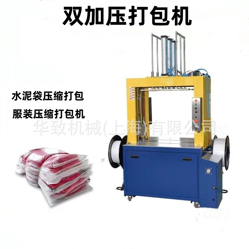 气缸加压打包机 压缩打包机 编织袋水泥袋服装压缩打包机全自动