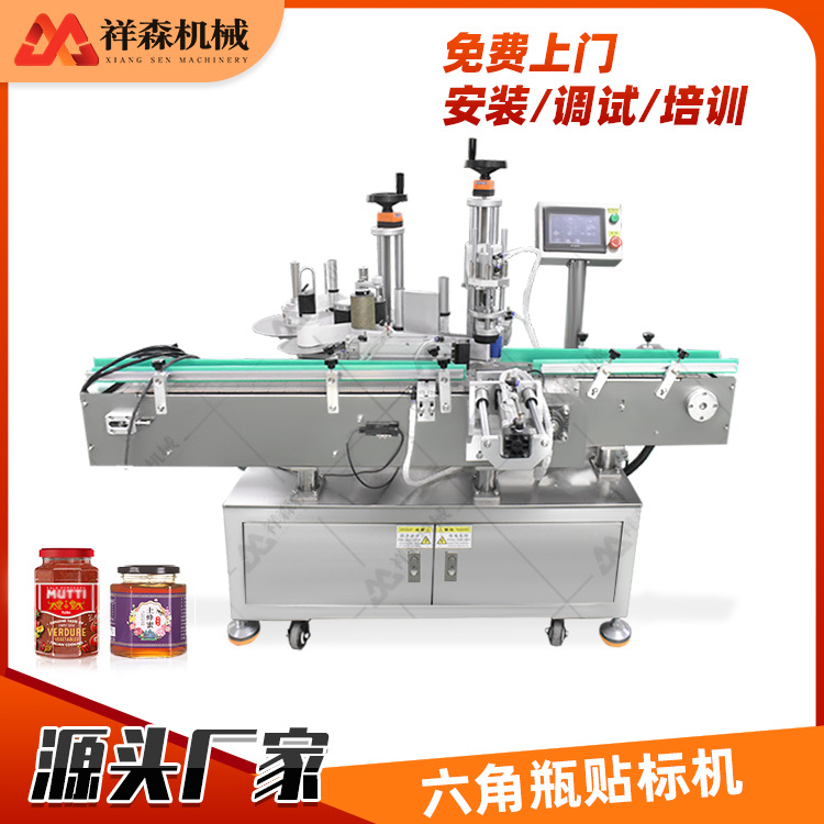 厂家供应食用油桶环周标签贴标机调料品六角瓶贴标打码一体机