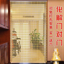 葫芦珠帘防蚊门帘卧室家用挂帘塑料免打孔防蝇水晶隔断帘夏季厂家