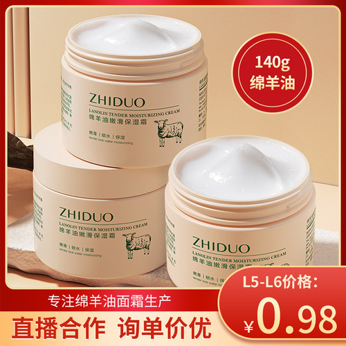 Zhiduo Sheep Oil Face Cream Niacinamide Hydrating Moisturizing Complexion Cream Body Lotion Skin Care Products Wholesale
