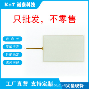 Factory Direct 4-Wire Resistive Touch Pad Tp1000 6Av2145 6Av2 145-6Kb20-0As0