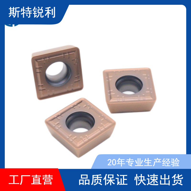 数控U钻刀片加硬SPMT05/060204/07T308/09/110408/140512高标货