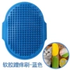 Soft rubber itching brush-blue