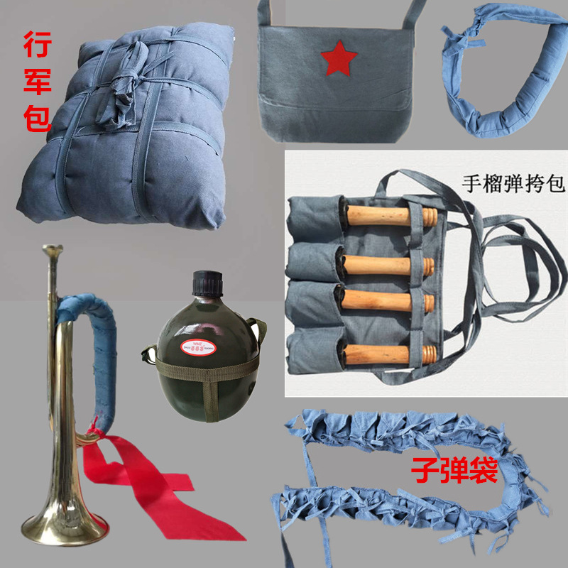 红军行军包书包干粮袋带棉被八路军冲锋号大刀手榴弹影视道具