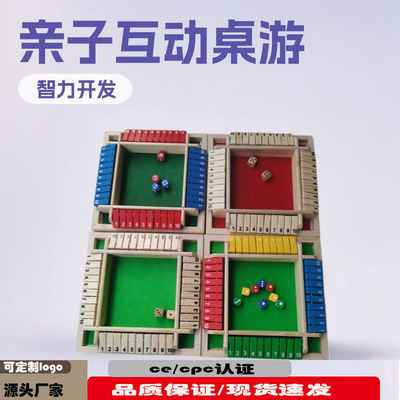 跨境双面数字四面翻牌游戏亲子桌游木质酒吧聚会赌酒行酒令玩具