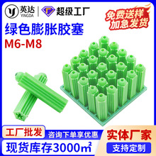 绿色塑料膨胀管自攻螺丝钉6mm8mm尼龙胶塞塑胶墙塞胶粒管胀塞胶栓