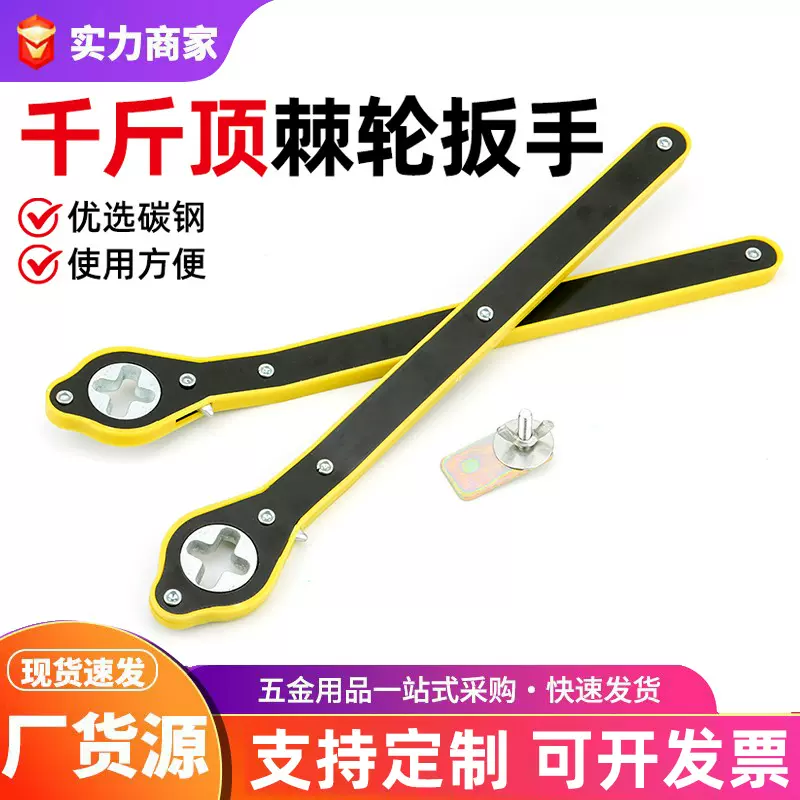 加工定制省力手摇杆棘轮扳手千斤顶省力汽车维修卸胎工具车载扳手