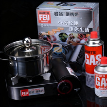 正品岩谷卡式炉ZM-1S野炊炉便携式炉火锅瓦斯户外迷你炉子野营