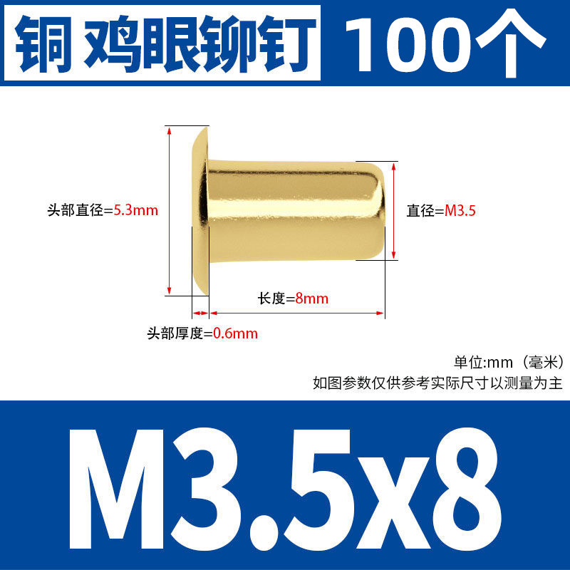 銅鶏眼リベット中空銅リベット単機管通芯銅製卯釘柳釘靴ボタン目m1.5m 2m 3m 4m 5|undefined