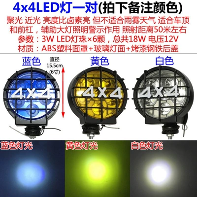 Wuling Haishi van roof racks, Roof rack - 4x4-led-lights-one-pair-please-specify-color-wiring-harness-included-no-need-to-drill-holes