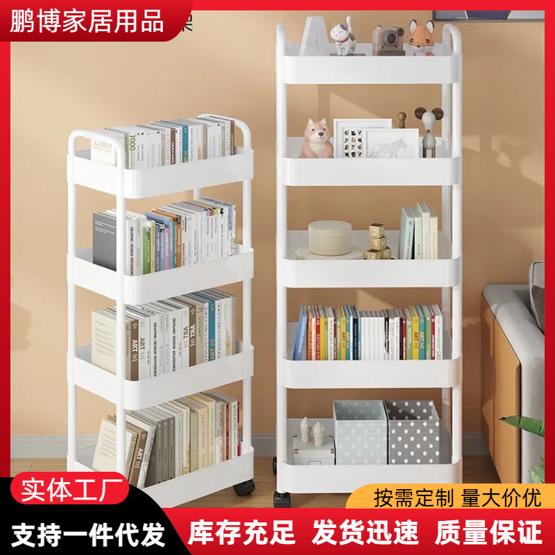 Customized Plastic Trolley Storage Rack for Household Snacks and Toys Storage Rack for Kidsren's Room under the Table Simple Book Rack