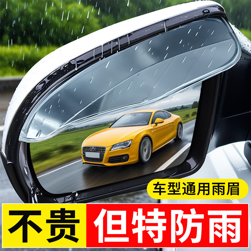 Rain Shield Car Rain Cover Rearview Mirror Widened Extra Large Snap-On Universal Extended Car Rain Strip Rain Shield Car Rain Cover Rearview Mirror Widened Extra Large Snap-On Universal Extended Car Rain Strip