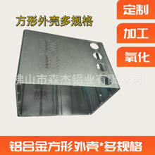 加工机箱外壳电子电器铝外壳大尺寸铝方管100 200 300MM铝外壳