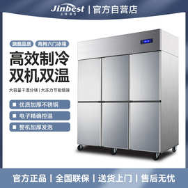 晶贝六门冰箱商用大容量厨房后厨冰箱冷藏冷冻双温柜