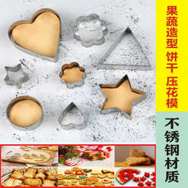 烘焙工具套装饼干不锈钢模具家用烤箱新手入门曲奇蛋糕面包切馒头