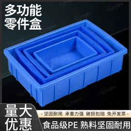 塑料箱;塑胶托盘;零件盒