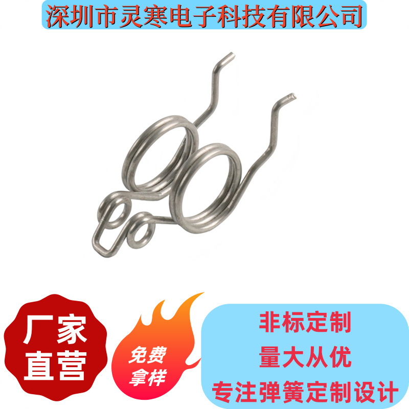 双扭簧异形扭簧 65Mn钢弹簧大力度扭簧镀锌镀镍发黑琴钢