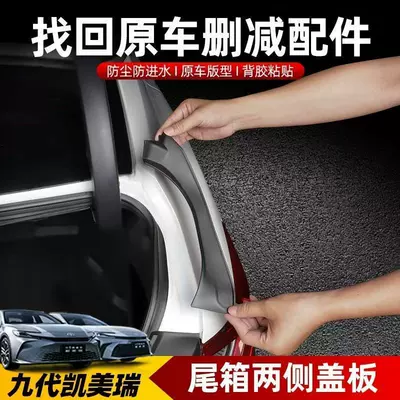 Side Cover, Camry Engine — Sürətlər qutusu və əl tormozu başlıqları