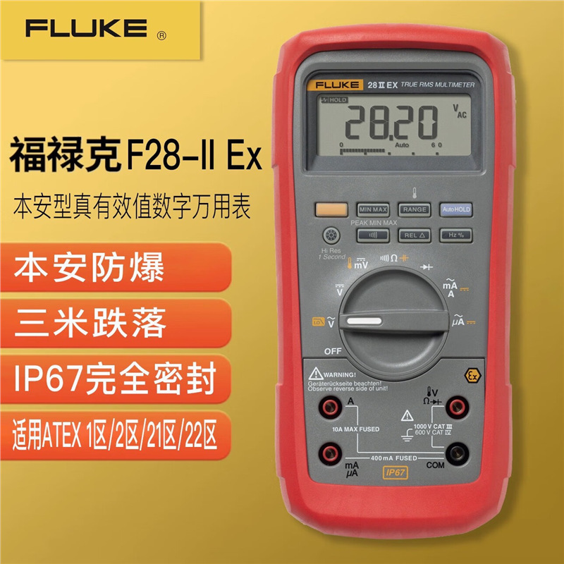 福禄克28-II高精度万用表工业级三防万能表数字多用表28-2EX