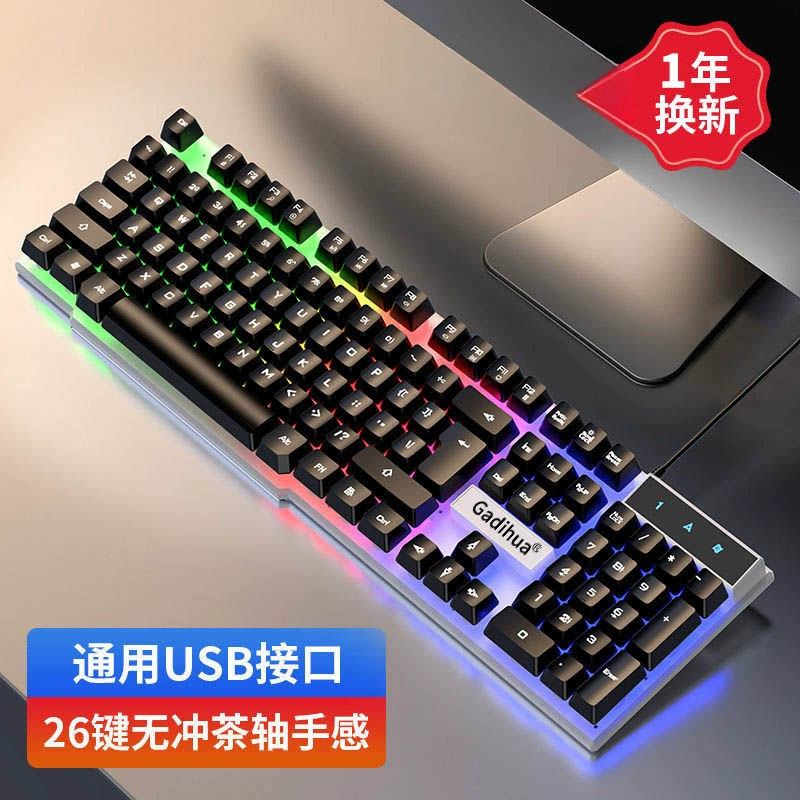 Механическая бесшумная клавиатура с мышью, RGB-подсветка, многофункциональный игровой комплект (клавиатура, мышь, гарнитура)